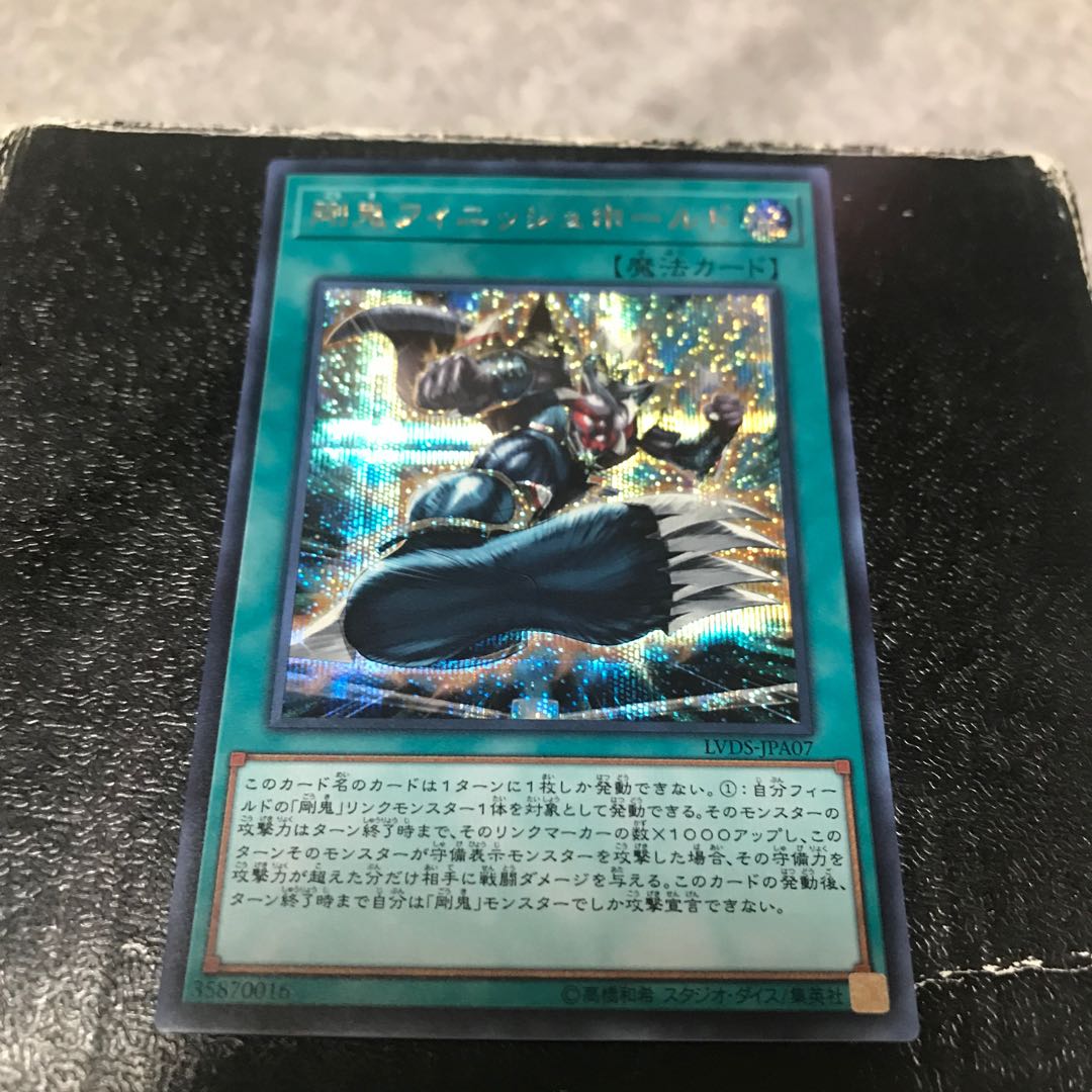 剛鬼フィニッシュホールド シークレットレア JPA07 1枚