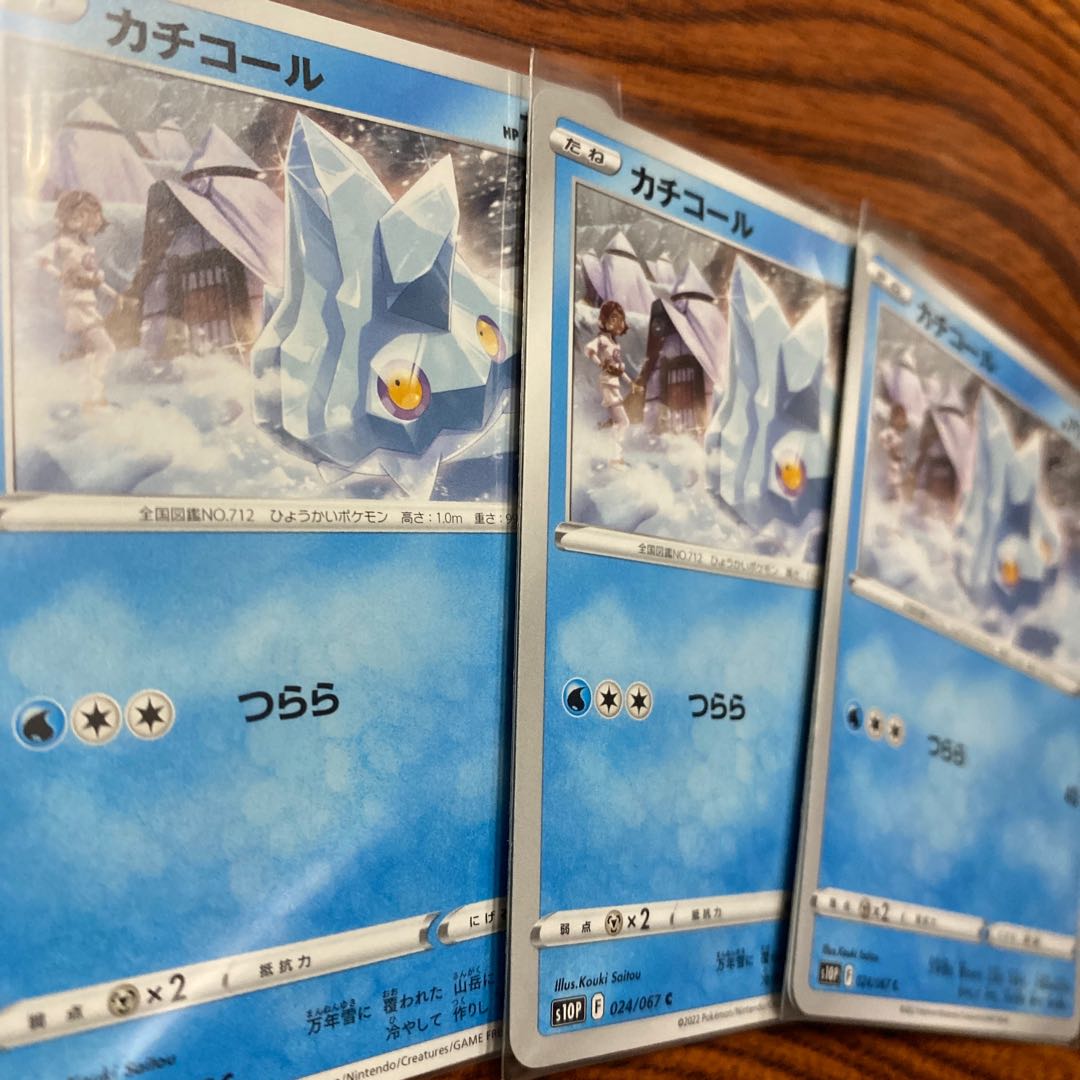 Bergmite 4-piece set