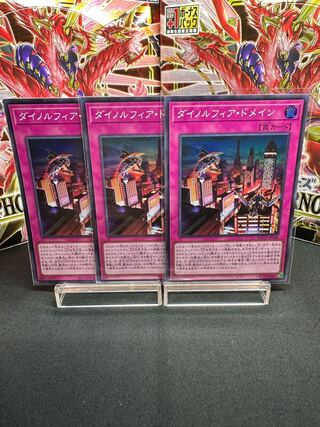 ダイノルフィア・ドメイン スーパーレア JP068