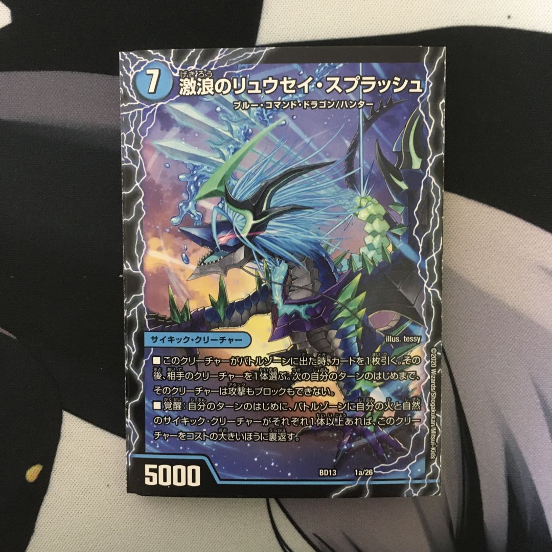 Ryusei Splash｜Ryusei Volcano of Burning Heat｜Ryusei Gaia of Earth｜Ryusei the Final 1a/26｜1b/26｜1c/26｜1d/26