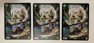 Phantom Green Twin Moons｜Mother Star Area 3 pieces