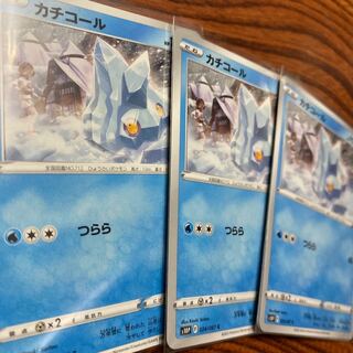 Bergmite C 024/067 Set of 4