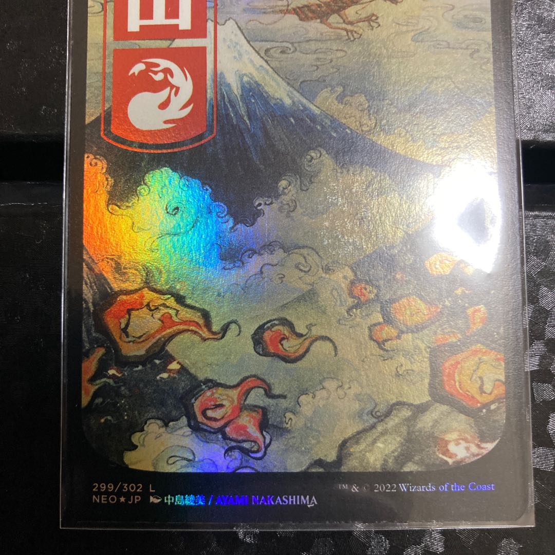 山　[神河:輝ける世界] Foil