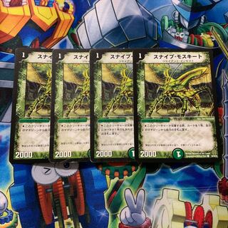 Sniper Mosquito C 88/90/Y6