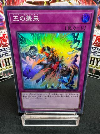 Generaider Boss Fight Super Rare JP037