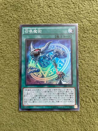 Invocation Super Rare JP035