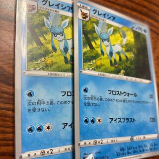 Glaceon U 021/067 Set of 4