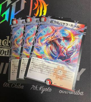 <Lowest price for 3 pieces> Psychic dimension Basara Hall 16/27