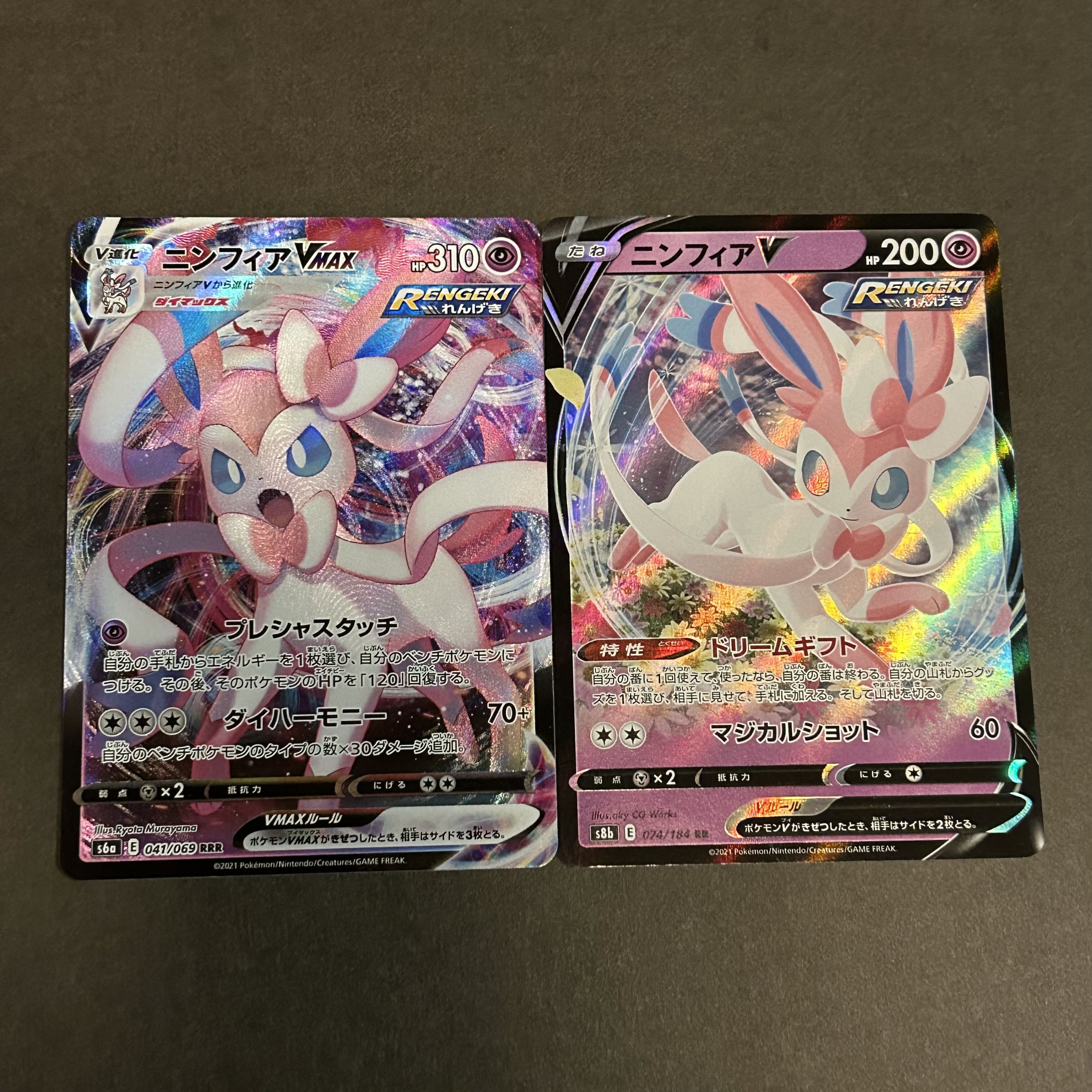 SylveonVMAX SylveonV