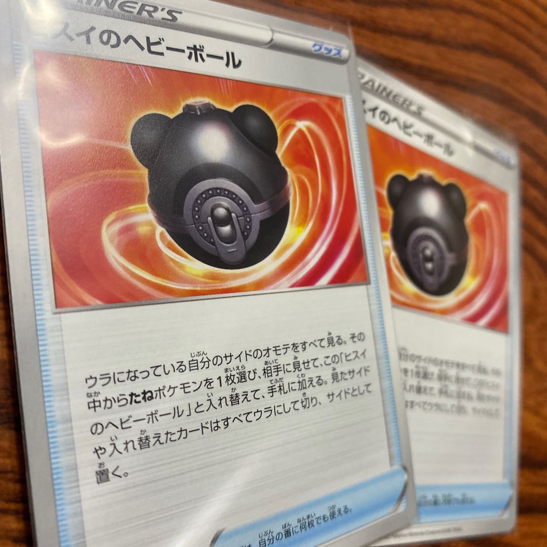 Jade Heavy Ball U 062/067 set of 4