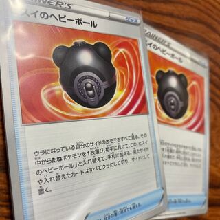 Jade Heavy Ball U 062/067 set of 4