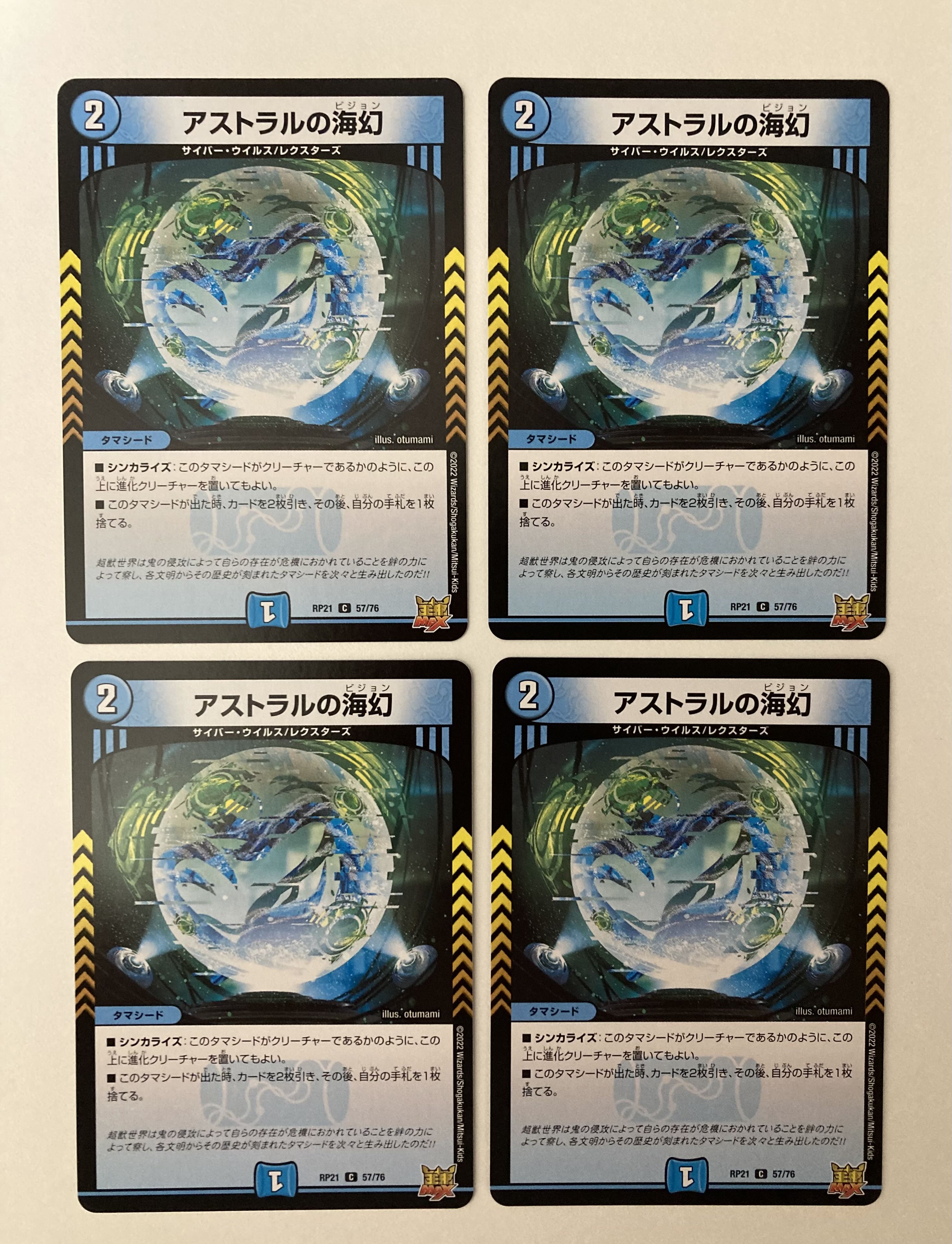 Umi phantom of the astral 4 sheets