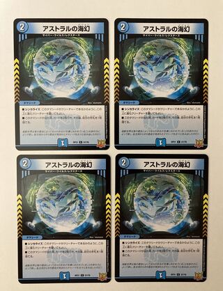 Umi phantom of the astral 4 sheets