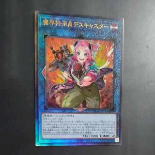 魔界特派員デスキャスター アルティメットレア JP051　【木林堂】