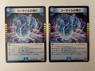 コーライルの海幻 2枚の通販 さとうてんぷら（1243490739） | magi