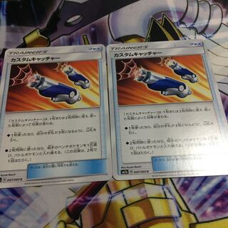 カスタムキャッチャー