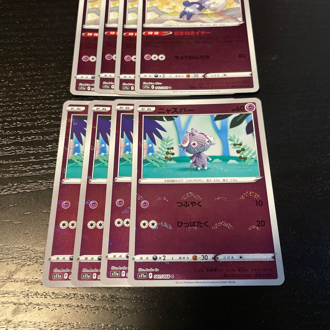 Meowstic (mirror) U 042/068 Evolution Line, set of 4 each, Glowing Arcana