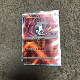Pokémon Card Daga Yakuyaku Charizard