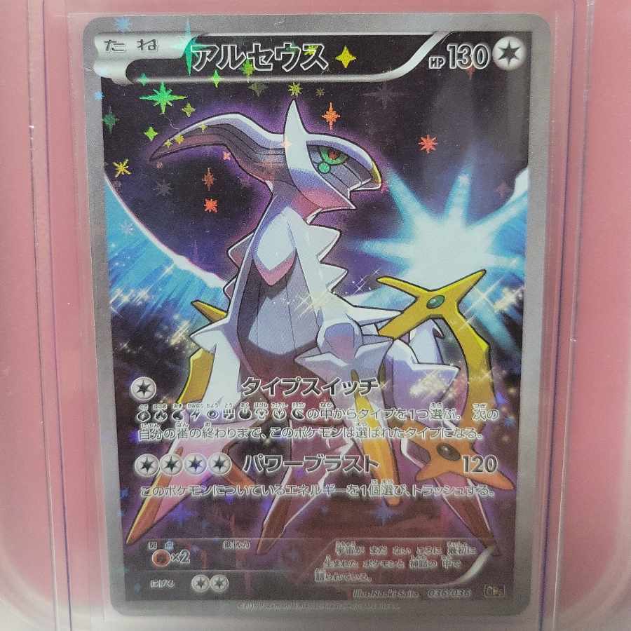 Arceus (Kira) 036/036 [CP05].