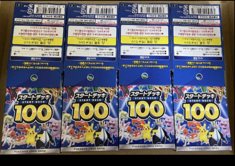 スタートデッキ100 8個セット