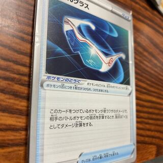 Bakugun glass U 063/067 set of 4