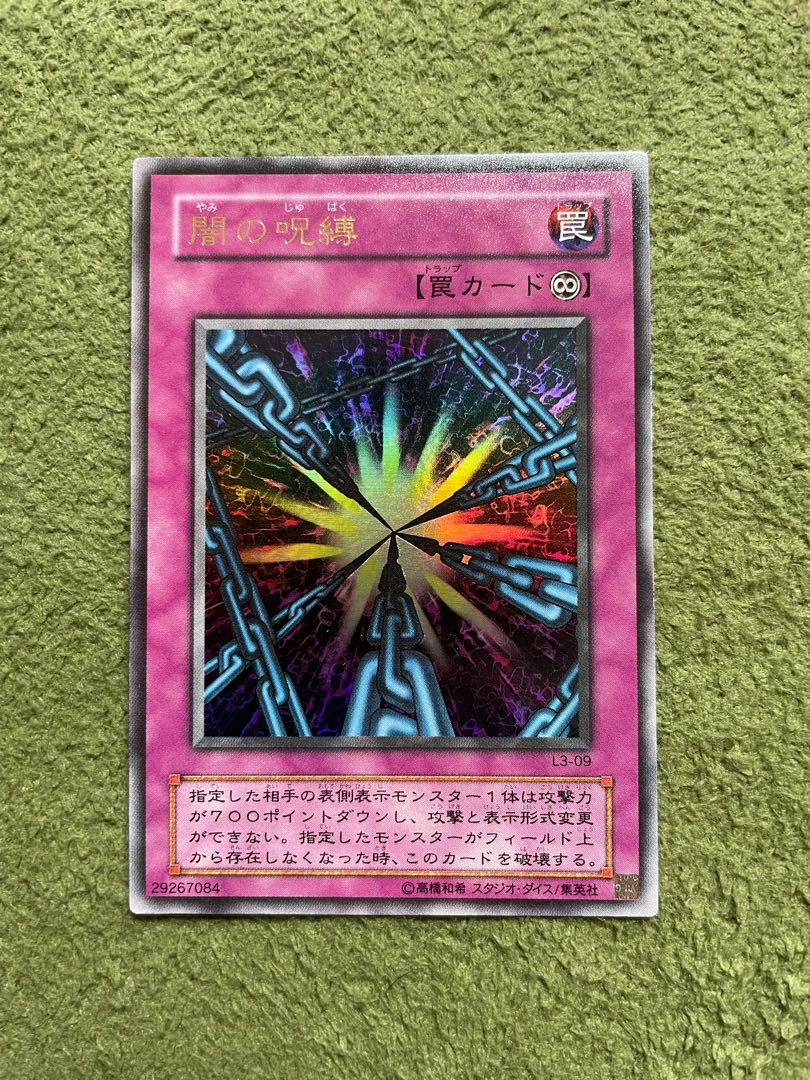 Shadow Spell Ultra Rare 09