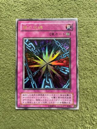 Shadow Spell Ultra Rare 09