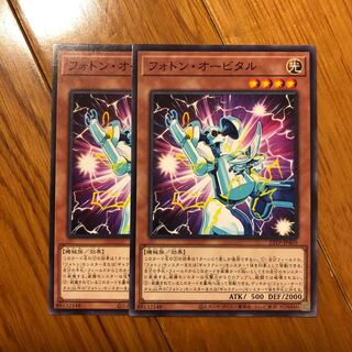 Photon Orbital, normal, 2 sheets