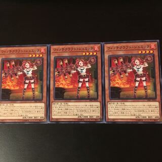 ウィッチクラフト シュミッタ 3枚