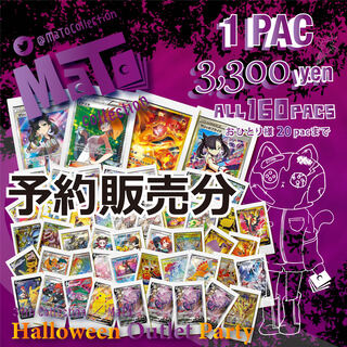 ホッピー様 予約分 10pack オリパ購入用の通販 MaToCollection ホッピー様 予約分 10pack オリパ購入用の通販 MaToCollection
