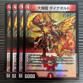 Great Bomb Dragon Dynavolt VR 32/130