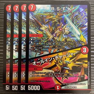 R.S.F.K.｜All-in Charger VR 30/130