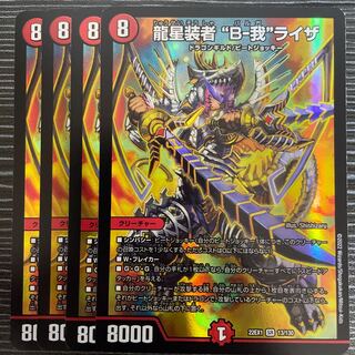 Liza "B-Ga" SR 13/130