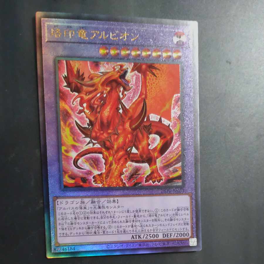 Albion the Branded Dragon Ultimate Rare JP033 [Korindo