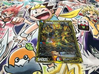 Forbidden Dragon King Vol-Val-8 (20th SP Rare Spec) KGM 2B/20