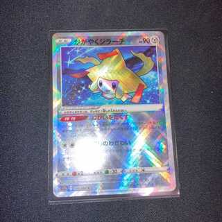 Kagayaku Jirachi K 045/068 Glowing Arcana
