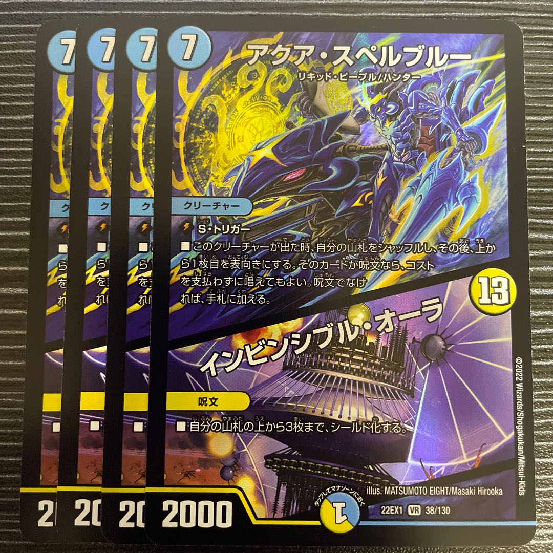 Aqua Spell Snubbull｜Invincible Aura VR 38/130