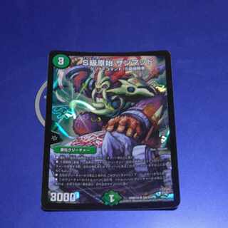 Class S Primitive Sunmad SR S9/S9