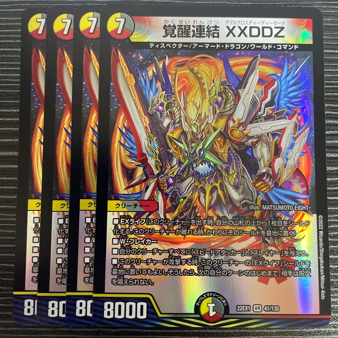 Awakening Consolidated XXDDZ VR 41/130