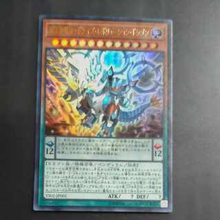 Odd-Eyes Revolution Dragon Ultra Rare JP001 [Korindo].