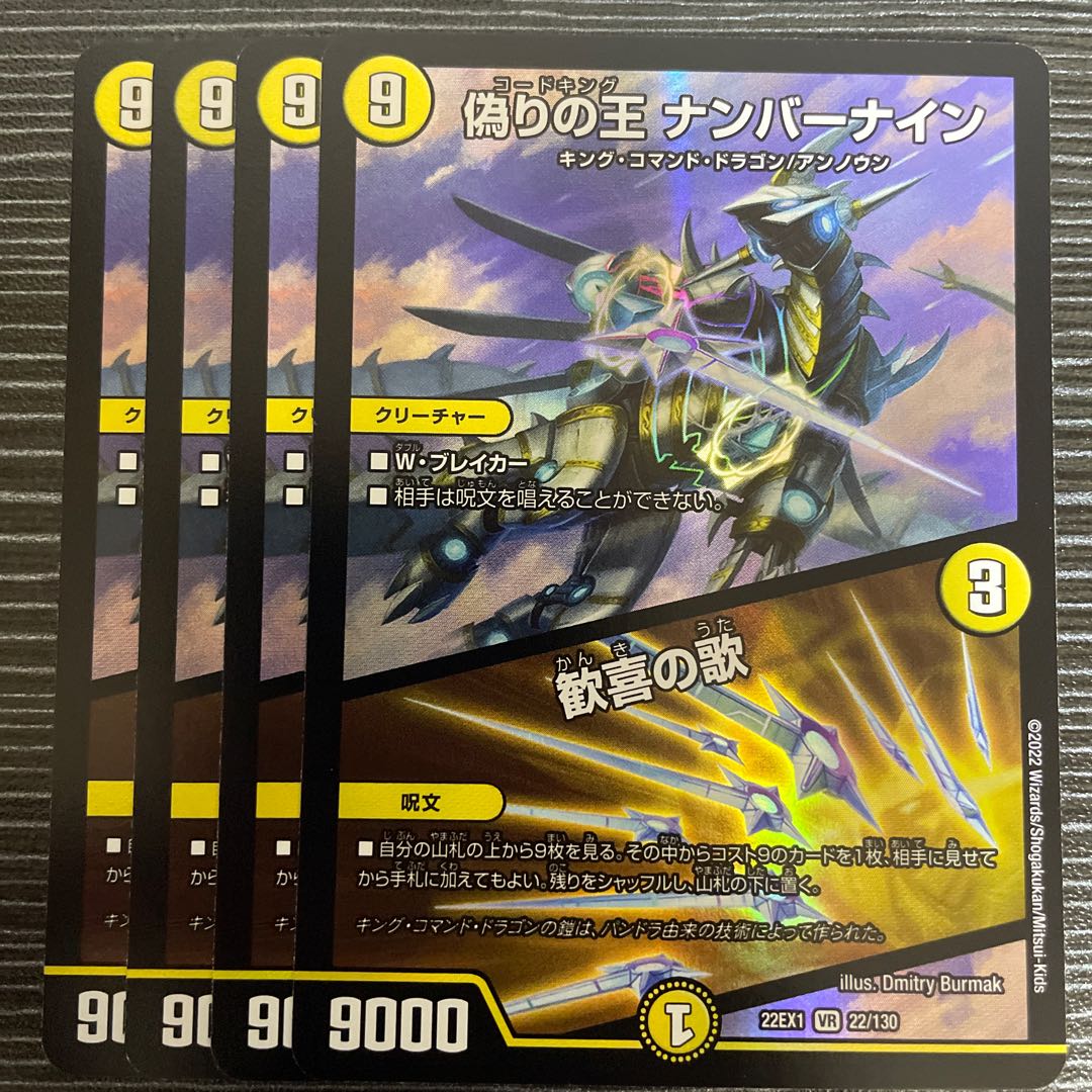 King of Jilt Number Nine|Song of Joy VR 22/130