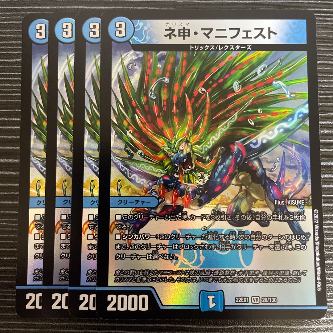 Nesin Manifesto VR 26/130