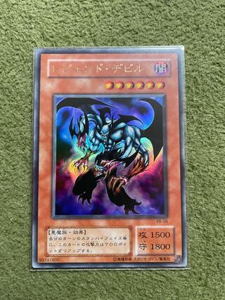 Legendary Fiend Ultra Rare 06 1枚
