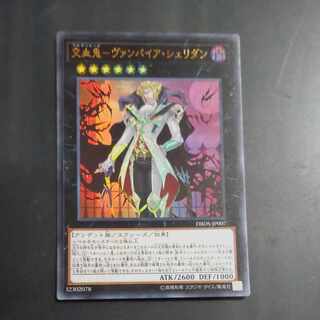 Bloodsport - Vampire Sheridan - Ultra Rare JP007 [Mokurindo