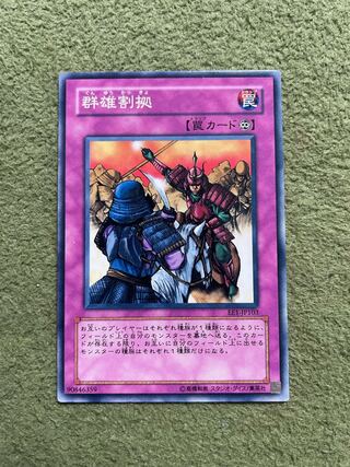 Rivalry of Warlords Normal JP045