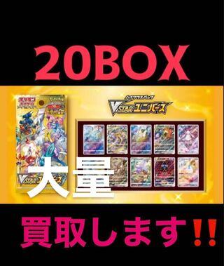 Vstar Universe Unopened 1 carton