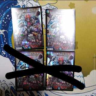 SSS class natural disaster Dead Damned x2