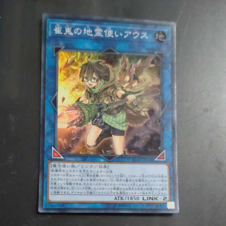 Aussa the Earth Charmer, Immovable Super Rare JP048 [Korindo