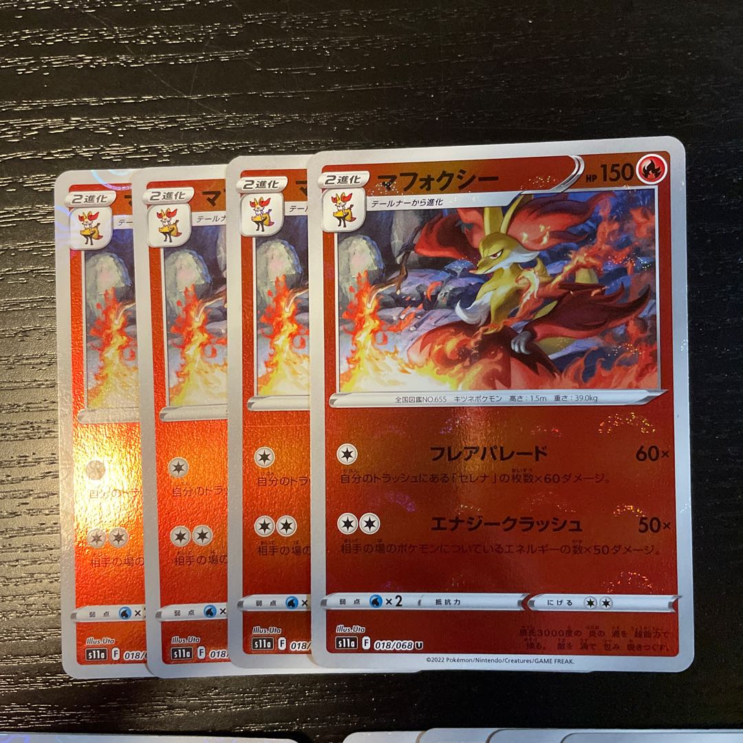 Delphox (mirror) U 018/068 Evolutionary Line, set of 4 each, Glowing Arcana