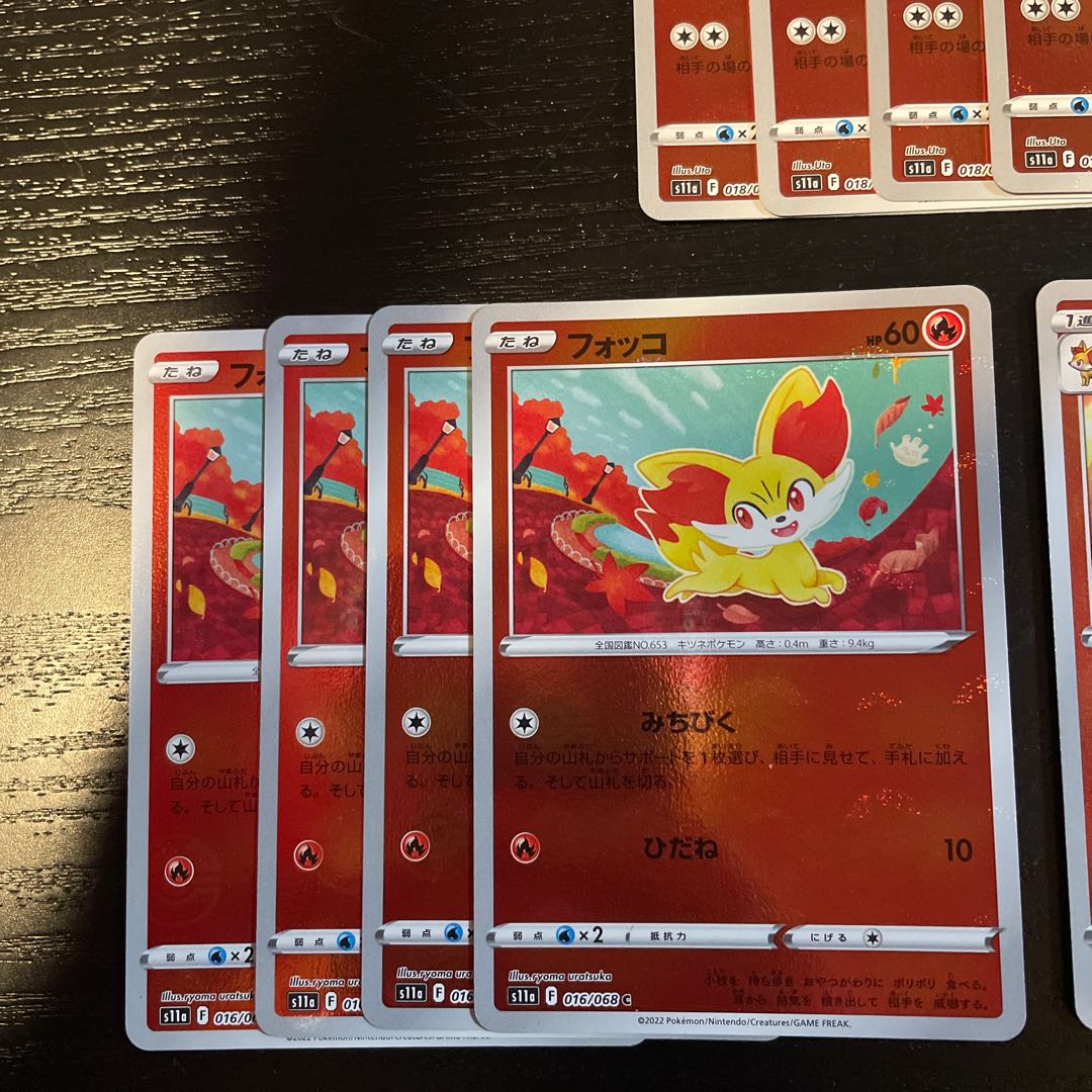 Delphox (mirror) U 018/068 Evolutionary Line, set of 4 each, Glowing Arcana